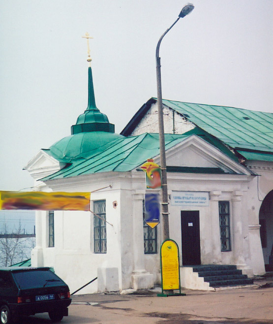 Костромская область - Кострома. Неизвестная часовня