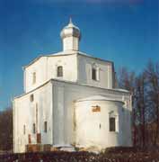 Новгородская область - Великий Новгород - Церковь Георгия на Торгу