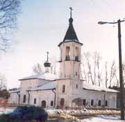 Новгородская область - Великий Новгород - Церковь Михаила Малеина