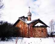 Новгородская область - Великий Новгород - Церковь Иоанна Милостивого на Мячине