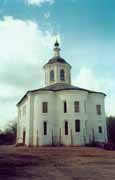 Смоленская область - Смоленск. Церковь Иоанна Богослова на Варяжках